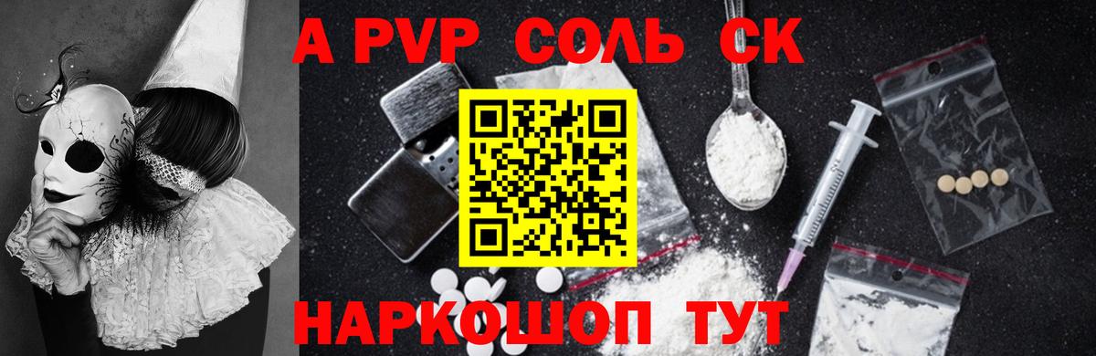 Альфа ПВП  Вход с VPN  Стрежевой  А ПВП СК  закладка  Альфа ПВП Соль  А ПВП Соль 
