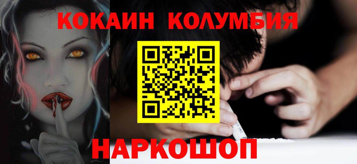 КОКАИН Перу Стрежевой
