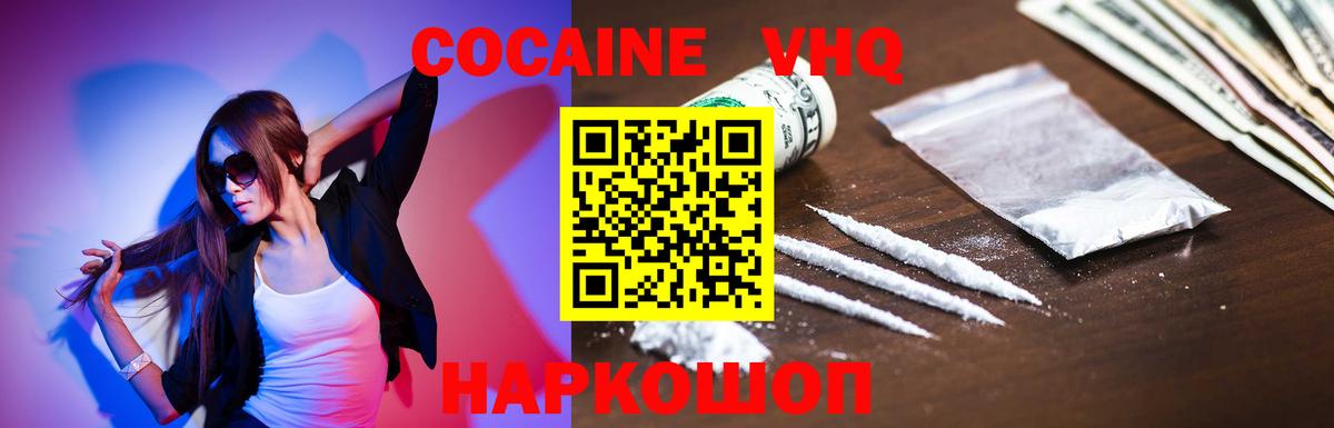 Cocaine FishScale  Вход с VPN  Стрежевой  КОКАИН Колумбийский 