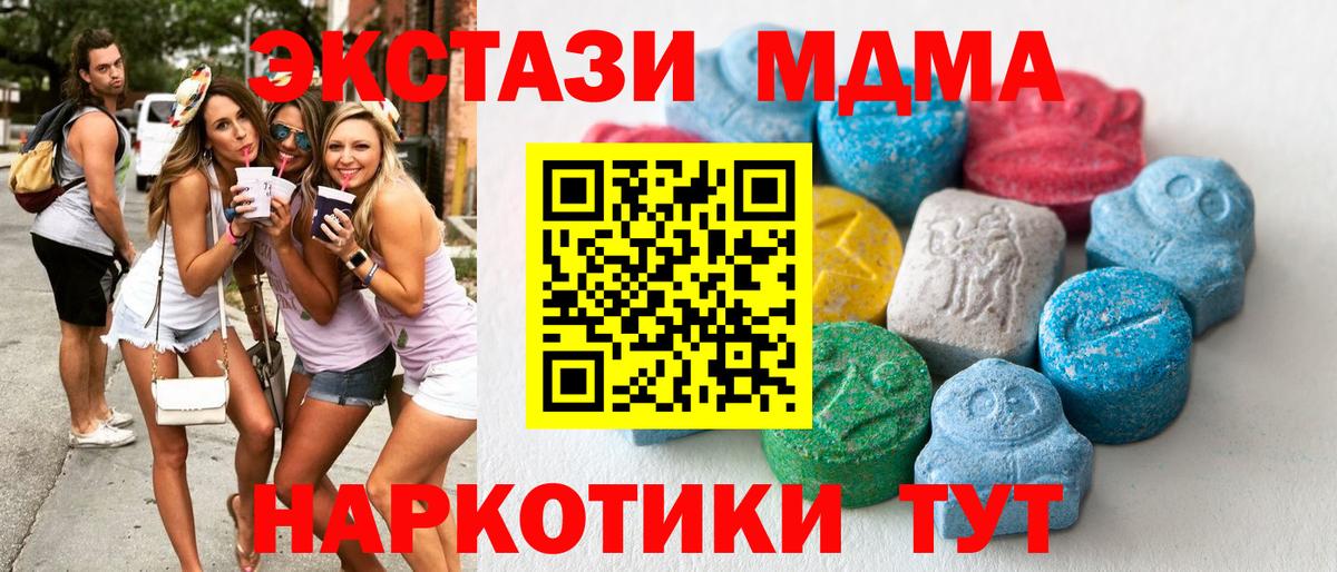 Экстази 300 mg Стрежевой