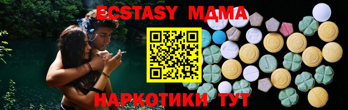 Стрежевой  ЭКСТАЗИ бентли  ЭКСТАЗИ  магазин продажи   Вход с VPN  Экстази 280мг 