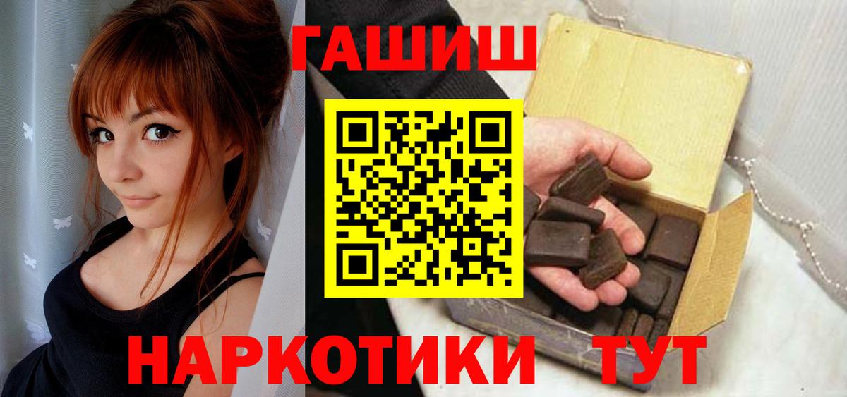 Стрежевой  ГАШ Ice-O-Lator  Вход с VPN  Гашиш ice o lator 