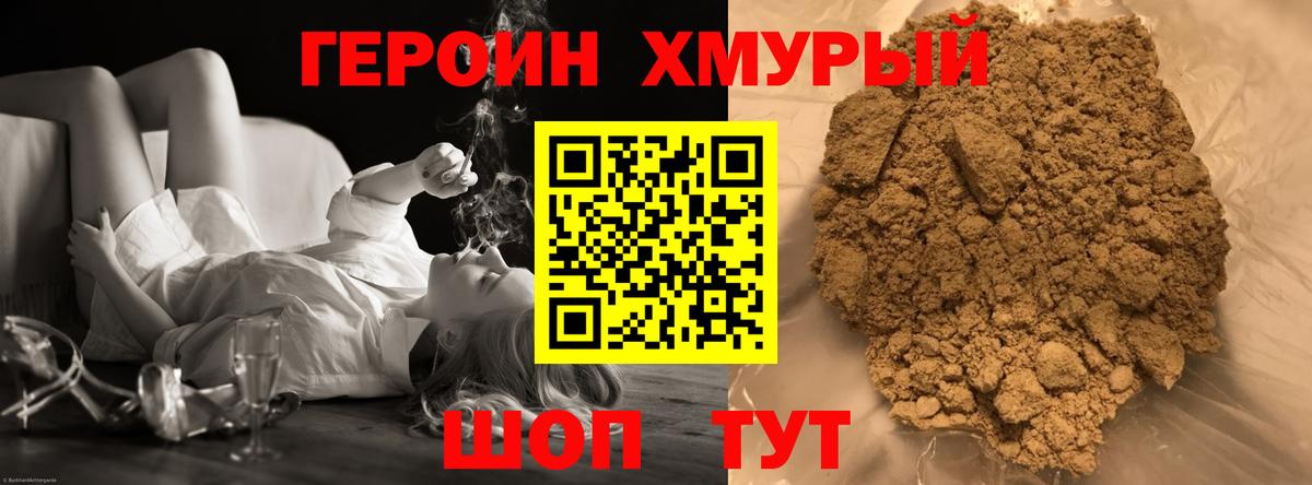 Героин белый Стрежевой