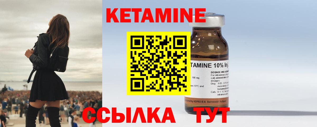 КЕТАМИН VHQ  Вход с VPN  MEGA зеркало  Стрежевой 