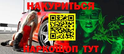каннабис Пенза