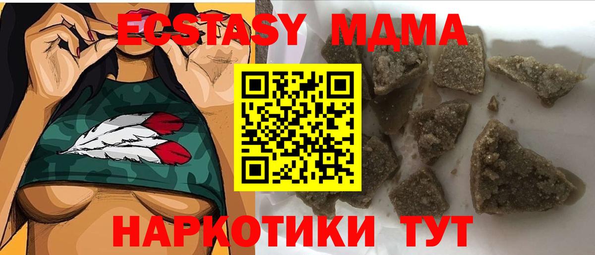Стрежевой  MDMA Molly  Вход с VPN  МДМА молли 