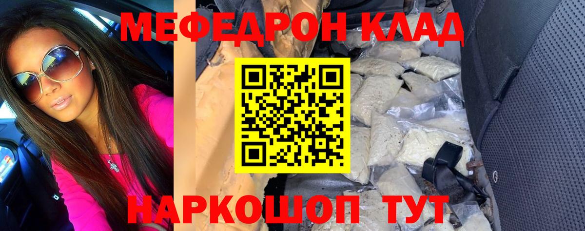 Стрежевой  Мефедрон мука  Вход с VPN  МЯУ-МЯУ  Мефедрон mephedrone 