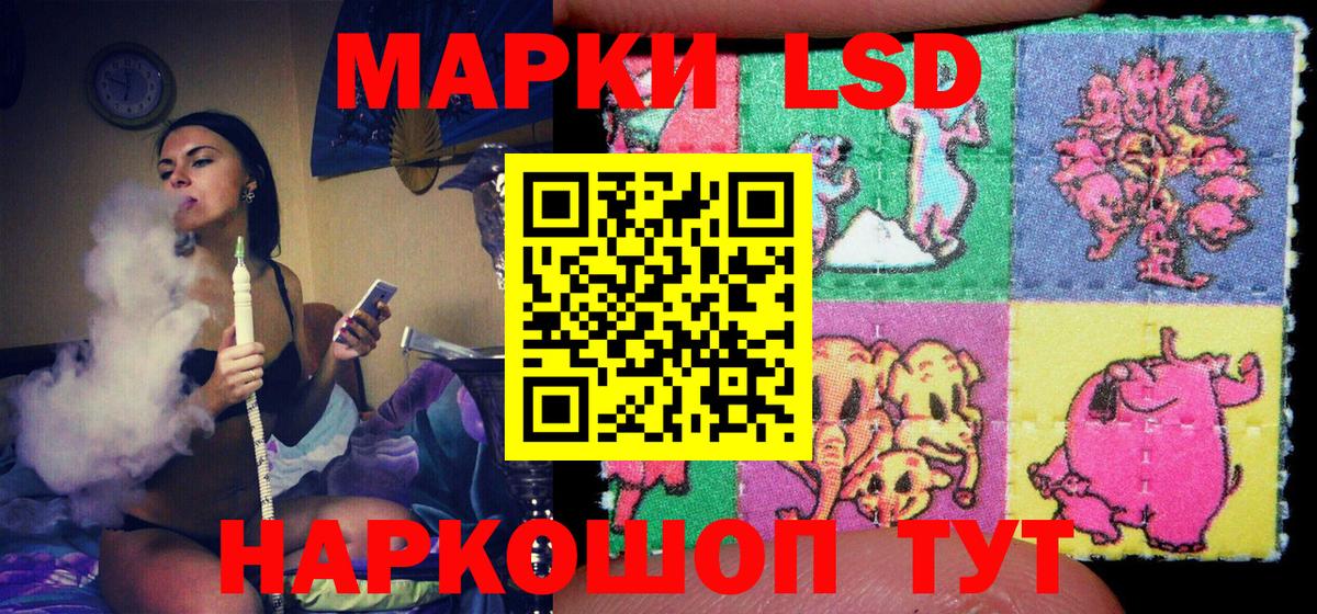 Наркотические марки 1,8мг Стрежевой