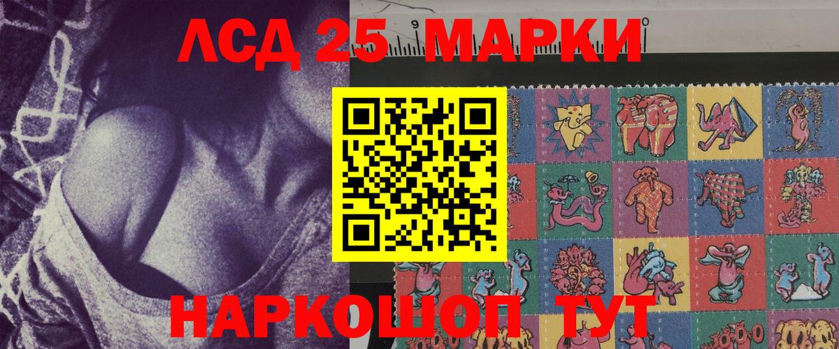 Наркотические марки 1500мкг  Вход с VPN  цена   Стрежевой 