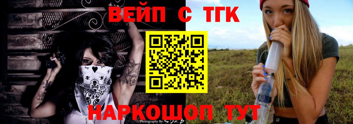 ТГК концентрат Стрежевой